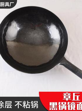 章丘手工铁锅宗师黑锅镜面锅无涂层不粘锅家用炒菜纯铁锅