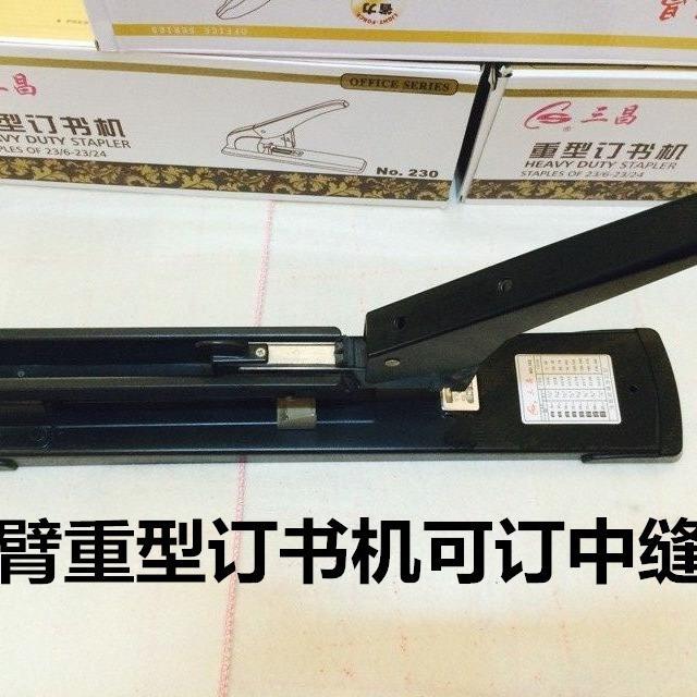 Sanchang 102 type long arm center seam thickened stapler extended heavy-duty large financial and labor-saving hand-held stapler