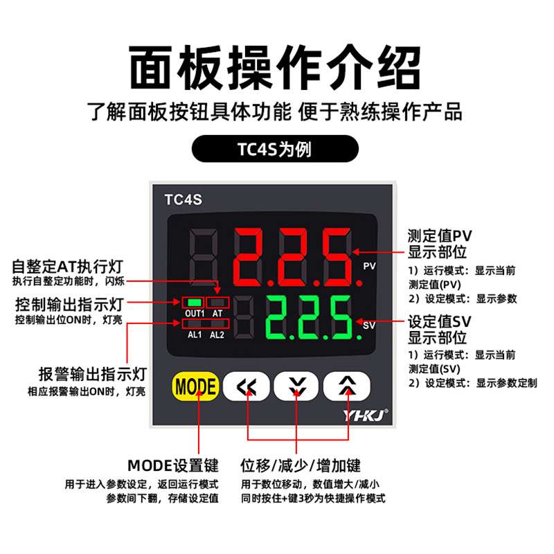 台悦智能数显温控器TC4S温控仪TC4M 220V面板PID控温TC4H L可调 - 图2