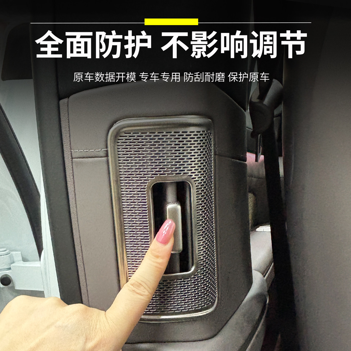 适用于26款蔚来ES8不锈钢B柱防尘网装饰防护贴出风口罩内饰装饰件,淘宝优惠券,粉丝福利购,淘宝优惠卷