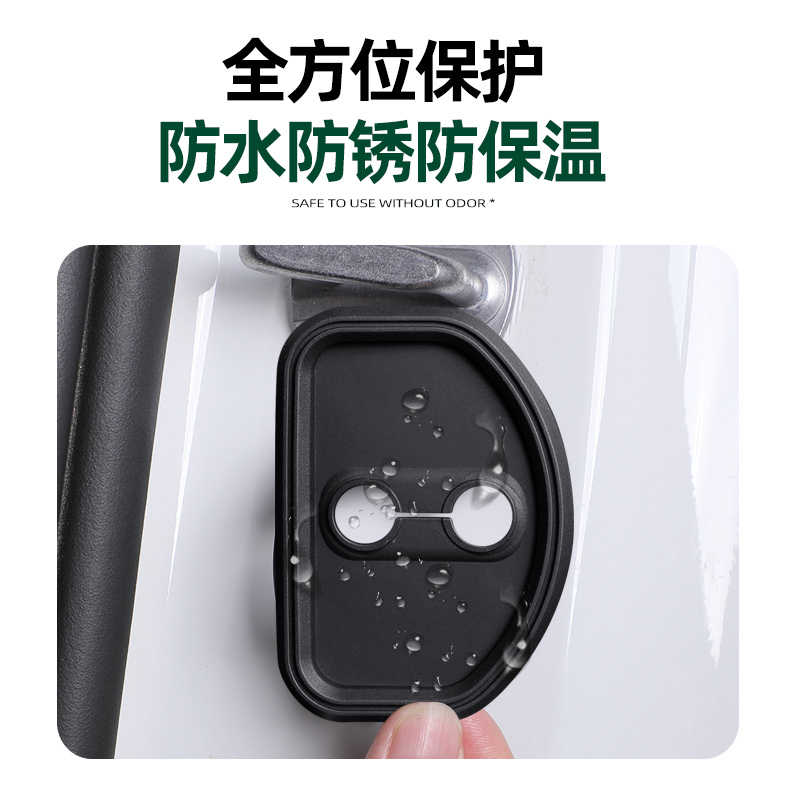 适用于26款蔚来ES8门锁保护盖改装门锁扣硅胶保护罩防锈盖配件 - 图2