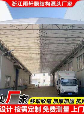 厂房过道架空型活动仓库雨棚金华电动推拉篷屋顶轨道悬空伸缩雨蓬