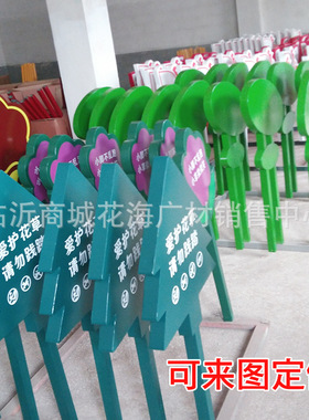 厂家现货供应公园花草牌户外小区爱护花草温馨提示牌绿化广告牌子