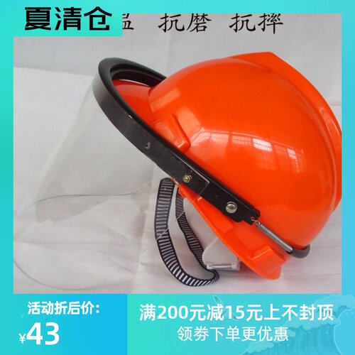 耐高温面罩 隔热面罩 防护面屏 电焊面罩 防护面罩(不含安全帽) - 图0