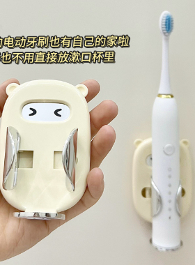 儿童电动牙刷置物架支架电动牙刷架放挂架宿舍收纳层架架子壁挂夹