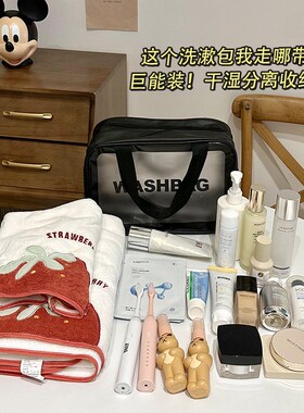 干湿分离大容量化妆包女便携旅行收纳袋2023新款游泳洗澡洗漱包男
