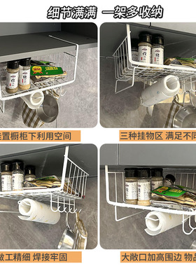 厨房置物架吊整体橱柜下悬挂柜子下挂篮分层用纸挂架保鲜膜多功能