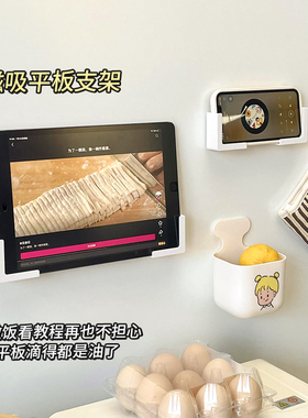 磁吸手机平板支架通用大尺寸壁挂可升降可携式ipad宿舍厨房手机架
