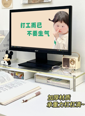 透明压克力电脑增高架宿舍神器工位桌面台式显示器笔记本置物架子