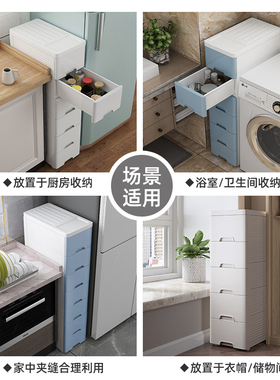 25/30cm夹缝柜收纳柜子加厚家用浴室窄柜抽屉式储物柜厨房置物架