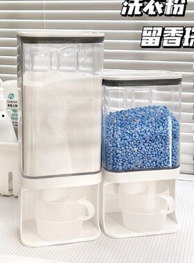 洗衣粉收纳盒子家用大容量肥皂塑料桶罐装洗衣液的容器专用储存盒