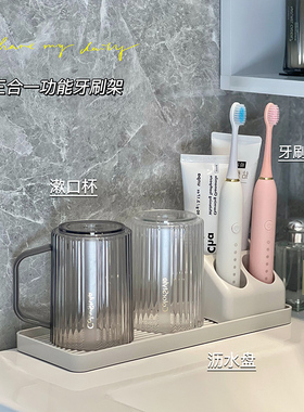 电动牙刷架套装学生宿舍卫生间台面置物架漱口杯牙膏牙刷收纳架子