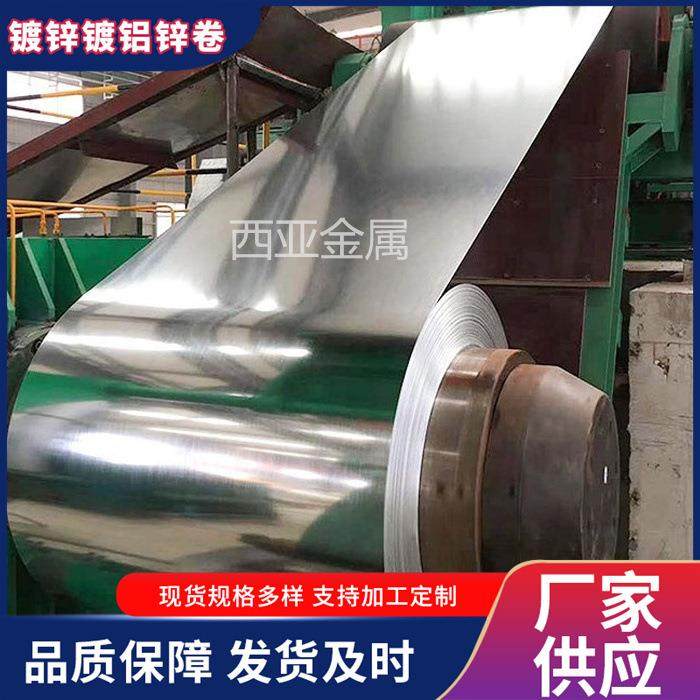 锌铝镁镀锌卷0.55mm民用大锌花DX51D+Z锌铝镁分条1000*2000镀锌板,淘宝优惠券,粉丝福利购,淘宝优惠卷
