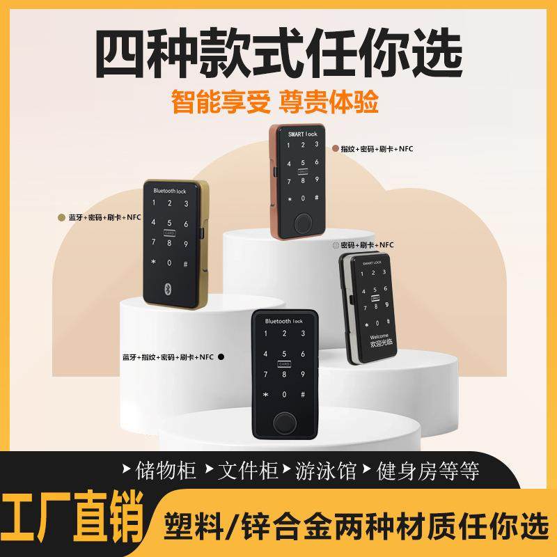 【折扣价】智能锁指纹锁桑拿柜锁台球存杆柜密码锁浴室刷卡锁健身,淘宝优惠券,粉丝福利购,淘宝优惠卷