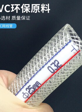水管软管塑料pvc自来水家用蛇皮管4分6分1寸防冻浇水浇地分管洗车