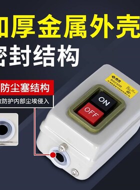 BS230B动力控制三相电机启动按钮220 380V压扣开关押扣灰色7.5kw
