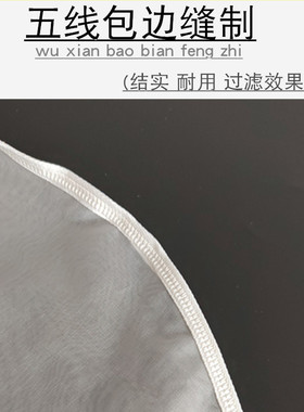 尼龙网过滤袋1号2号油漆涂料胶水润滑油油墨水处理垃圾液体过滤袋