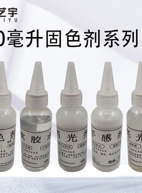 成膜剂皮革维修材料固色剂沙发翻新上色固色剂手感剂亮光剂热卖