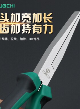 无牙扁嘴钳子尖嘴钳无牙扁咀钳平口钳夹持钳平嘴钳麦力品牌6寸8寸