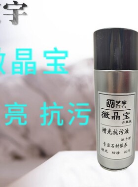微晶宝金刚喷漆陶瓷维修材料陶瓷面漆陶瓷修补上色调色金刚釉喷漆