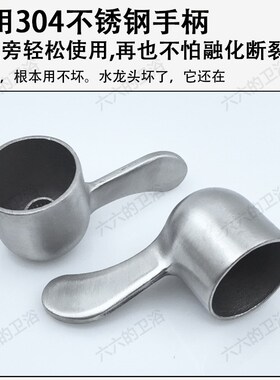 304不锈钢水龙头加厚手柄开关金属把手厨房高温单冷阀芯通用配件