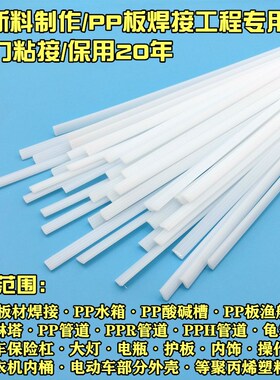 塑料电焊条pp焊接pe修补桶pvc胶条abs汽车保险杠专用热熔焊枪