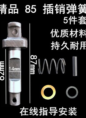 大电镐配件大全6锁杆套弹簧套8595115大电镐止动杆钻头销子卡