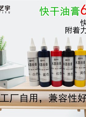 油膏套装家具维修材料木器修补上色组合套装木地板补漆油膏套装