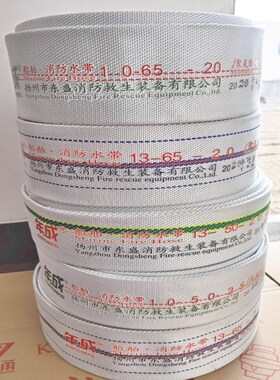 10型13型船用水龙带CCS认证消防水带DN65/50/40皮龙15/20/25m船检