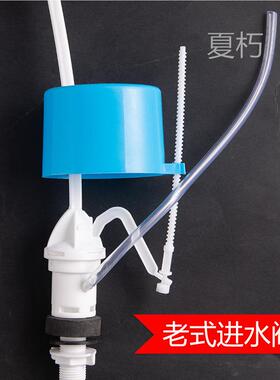 老式进水阀分体抽水马桶水箱配件浮球排水阀全套坐便器上水冲水