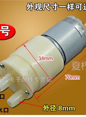 家用饮水机配件大全抽水通用自动上水壶抽水电机茶吧12v通用水泵