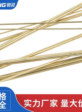 H62 黄铜棒 细铜棒 实心圆铜棒1 1.2 1.5 1.8 2 2.5 3 3.2 4 5mm