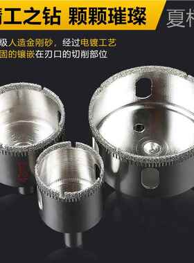 金钢钻圆钻瓷器打孔打眼取孔打洞地砖空心瓷片工具鱼缸瓷砖钻头