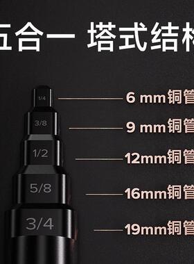 空调铜管扩口器涨管器电动胀管器空调扩孔打喇叭口制冷维修工具