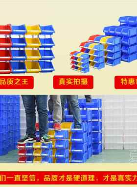 加厚斜口零件盒分格箱组合式物料盒塑料盒螺丝盒五金收纳盒周转箱