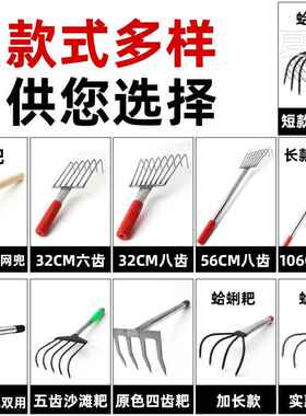 落叶扒子沙滩赶海扒子挖贝壳铲子蛤蜊耙子翻土花园小铁耙海边家用
