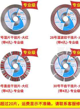 墙槽切割片开槽片石材大理石多功能烧结金刚角磨机切墙190开槽片1