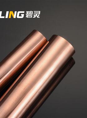 T2 紫铜棒 红铜棒 纯铜 铜棒 模具放电 3-200mm 实心 零切 包邮