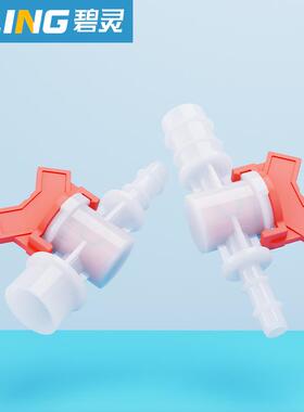 软管阀门 软管宝塔球阀 塑料快插阀门 软管接头 软管开关变径开关