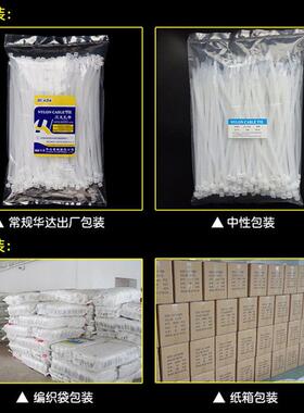 高强度尼龙扎带自锁式塑料轧带拉紧器捆束绑扎线固定白色黑色
