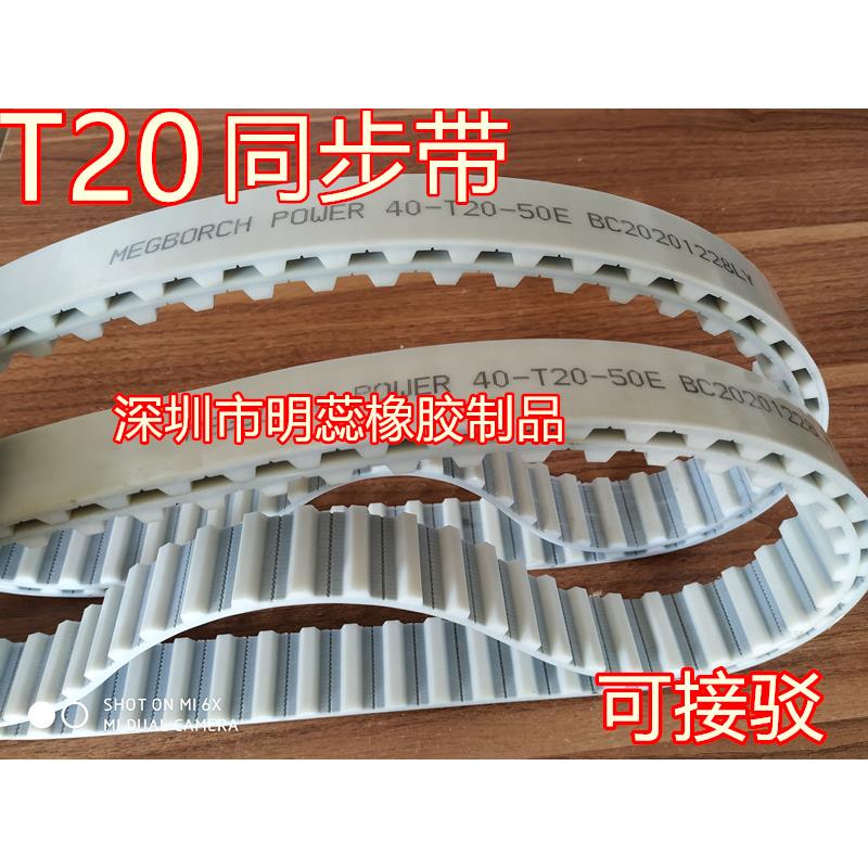 宽度20/25/30/40/50MM T20 聚氨酯PU带钢丝同步带开口同步带 - 图3