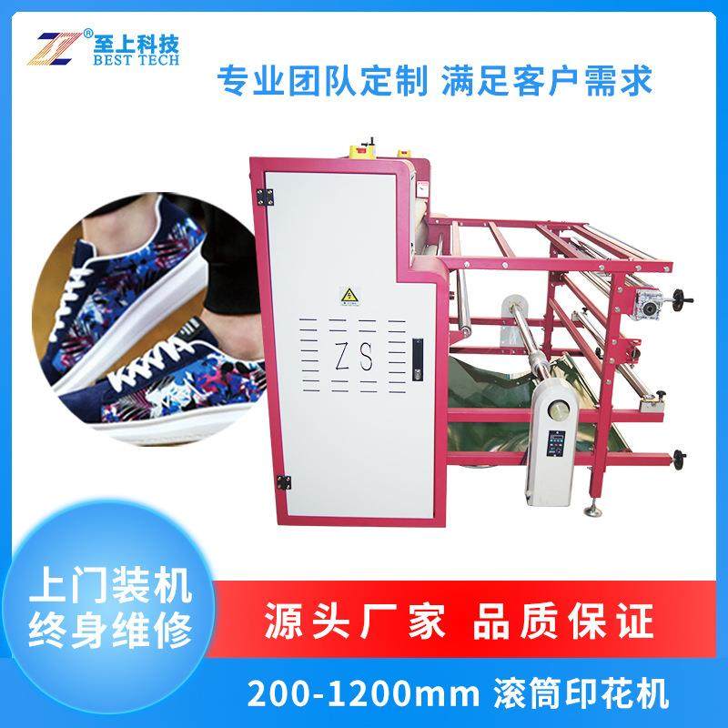科技热升华滚筒转印机布匹印花机200打样机油温滚筒印花机,淘宝优惠券,粉丝福利购,淘宝优惠卷