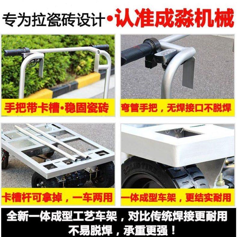 手推车75拉瓷砖*1200150【成淼】8*0*拉/平板车大板瓷砖电动860 - 图3
