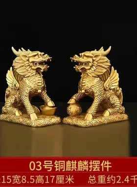 铜麒麟一对公母财富祥云瑞兽客厅阳台家居公N司办公司开业送礼摆