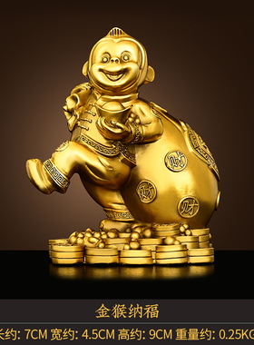 铜猴子摆件铜十二生肖12金属z猴金猴福猴家居工艺品桌面装饰礼品