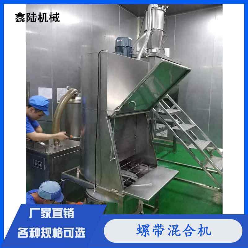 江苏厂家直销氯化镁粉末螺带搅拌机化工颗粒混合机,淘宝优惠券,粉丝福利购,淘宝优惠卷