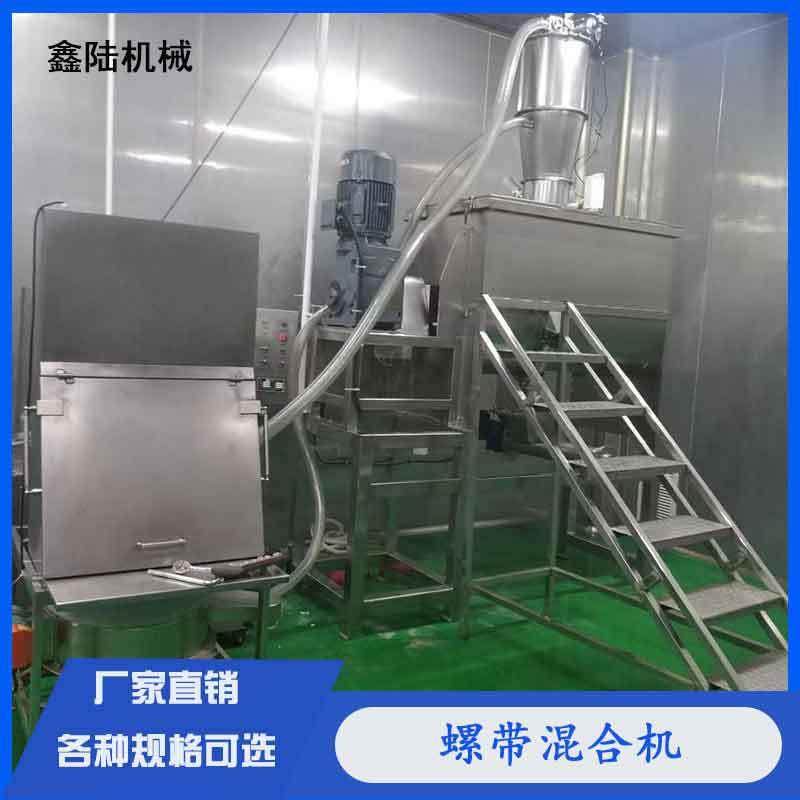 江苏厂家直销氯化镁粉末螺带搅拌机化工颗粒混合机,淘宝优惠券,粉丝福利购,淘宝优惠卷