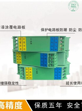 模拟量信号隔离器直流有源无源4-20mA电流分配模拟量模块一进二出