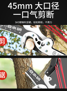 高枝剪高空剪枝剪伸缩高空锯进口修枝剪伸缩剪树枝剪刀加长园林剪