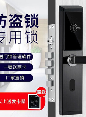 通通密码锁app智能锁酒店宾馆公寓民宿远程磁卡不锈钢家用防盗锁